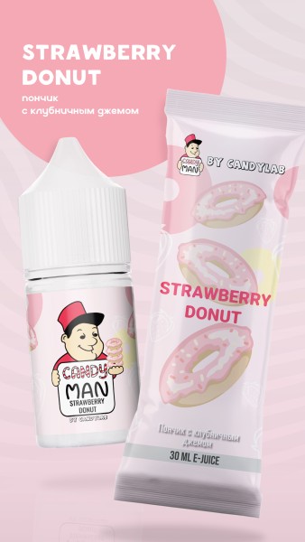 Жидкость CANDYMAN 30ml - Strawberry Donut (Пончик с клубничным джемом) 20strong