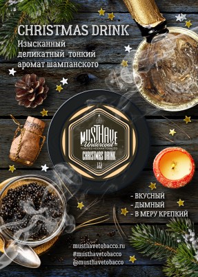 Must Have - Christmas Drink (Маст Хэв Шампанское) 25 гр.