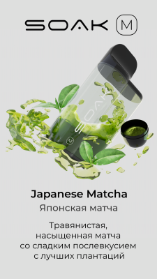 SOAK M Japanese Matcha - Японская матча