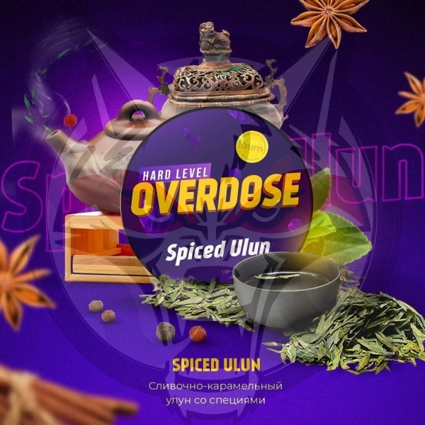 Overdose - Spiced Ulun (Овердоз Пряный улун) 25 гр.