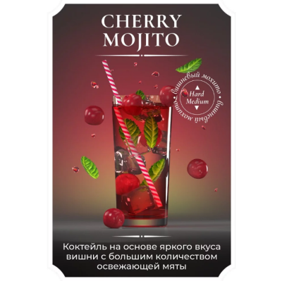 Жидкость Jean Nicot (Medium) - Cherry Mojito (Вишневый мохито )
