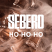 Sebero Classic - Ho-ho-ho (Себеро Холодок) 100 гр.