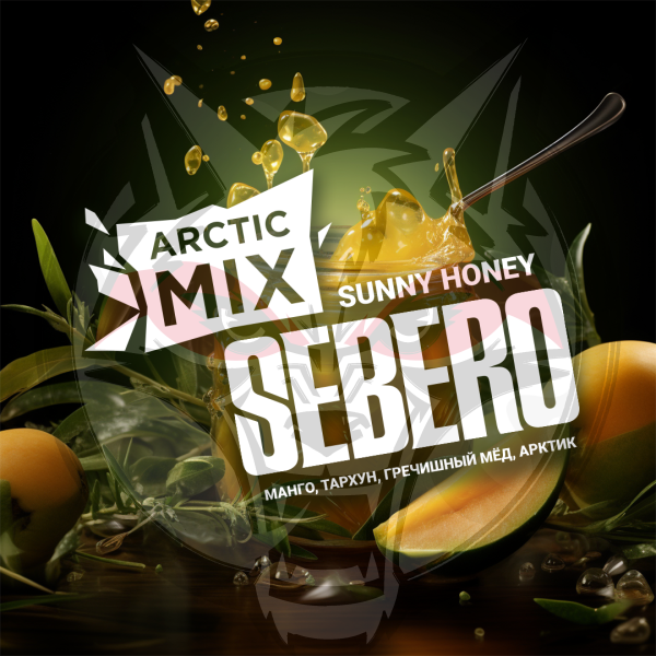 SEBERO Arctic Mix с ароматом Sunny Honey (Сани Хани [Манго/ Тархун/ Гречишный мед/Арктик]), 25 г.