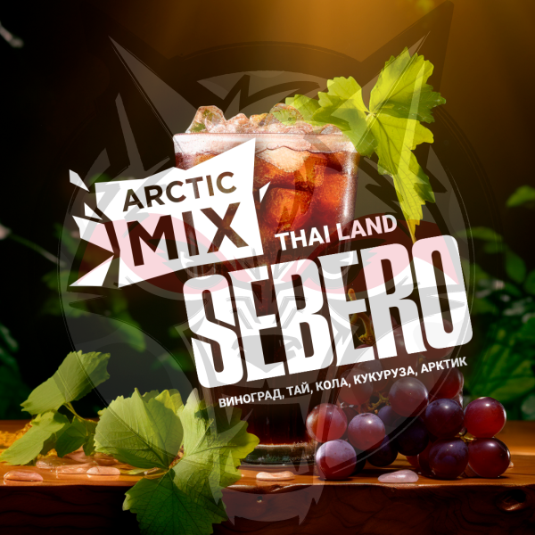 Sebero Arctic Mix - Thai Land (Себеро Тай Лэнд) 30 гр.