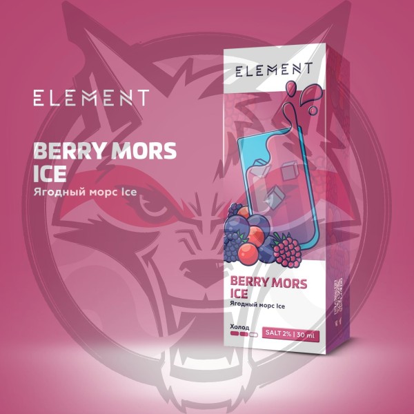 Жидкость Element - Berry Mors Ice 30 мл 20 Salt