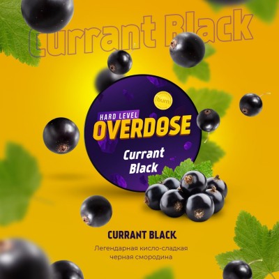 Overdose - Currant Black (Овердоз Чёрная смородина) 25 гр.