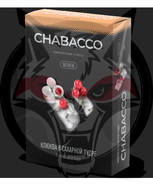 Chabacco Medium - Cranberries in powdered sugar (Чабакко Клюква в сахарной пудре) 50 гр.