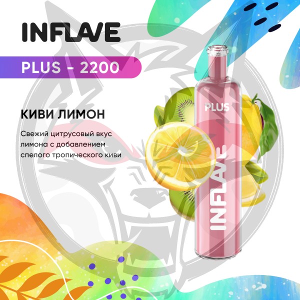 INFLAVE PLUS - Киви-Лимон