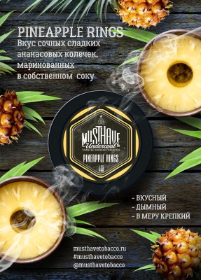 Must Have - Pineapple Rings (Маст Хэв Ананасовых Кольца) 25 гр.