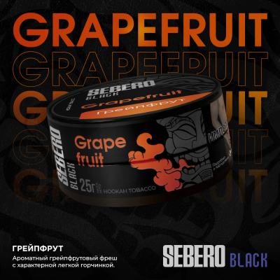Sebero BLACK - Grapefruit (Себеро Грейпфрут) 25 гр.
