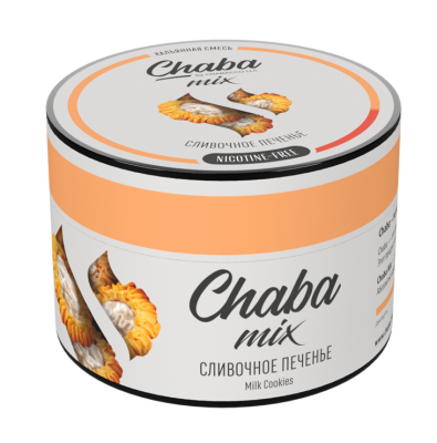 Chaba Mix Nicotine Free - Milk cookies (Чаба Сливочное печенье) 50 гр.