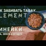 Element Воздух - Milky Mouse (Элемент Сгущенка) 25гр.