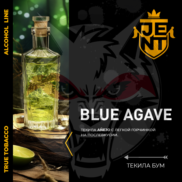 JENT ALCOHOL - Blue Agave (Джент Текила Бум) 30 гр.