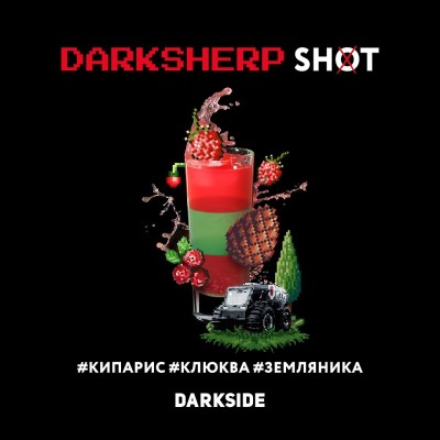 Darkside Shot - Darksherp (Клюква,Земляника,Кипарис) 30 гр.