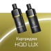 Картридж HQD LUX - Вишня-Кола