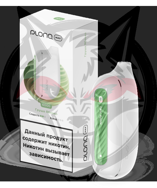 Электронная система доставки никотина Plonq MAX до 6000 затяжек вкус: ГРУША-ЯБЛОКО