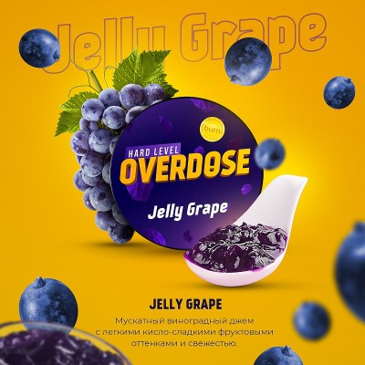 Overdose - Jelly Grape (Овердоз Виноградный джем) 25 гр.
