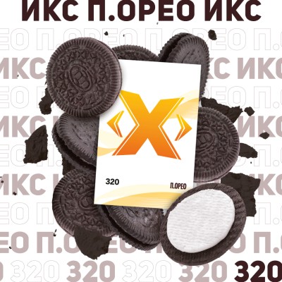 Табак X - П.Орео (Печенье Орео) 50 гр.