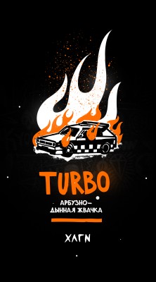Hooligan - Turbo (ХЛГН Арбузно-дынная жвачка) 30 гр.