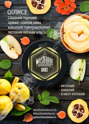Must Have - Quince (Маст Хэв Айва) 25 гр.