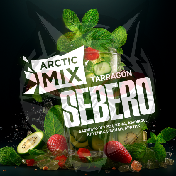 Sebero Arctic Mix - Tarragon (Себеро Таррагон) 60 гр.