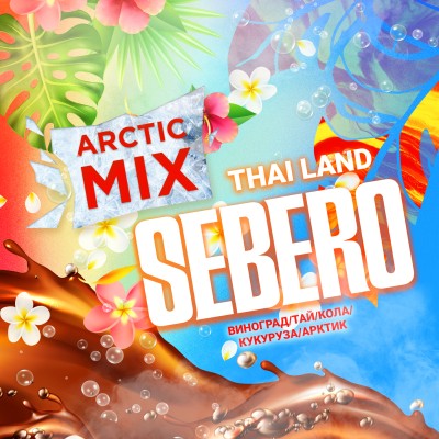 Sebero Arctic Mix - Thai Land (Себеро Тай Лэнд) 60 гр.