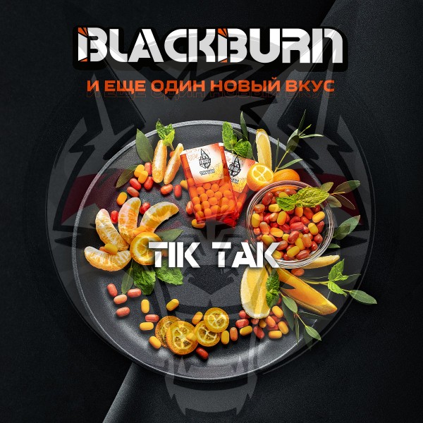 Black Burn - Tik-Tak (Блэк Берн Тик-так) 25 гр.
