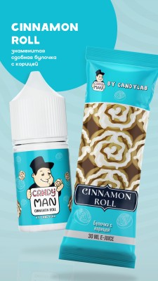 Жидкость CANDYMAN 30ml - Cinnamon Roll (Булочка с корицей) 20mg