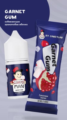 Жидкость CANDYMAN 30ml - Garnet Gum (Гранатовая жвачка) 20mg