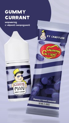 Жидкость CANDYMAN 30ml - Gummy Currant (Мармелад с черной смородиной) 20mg