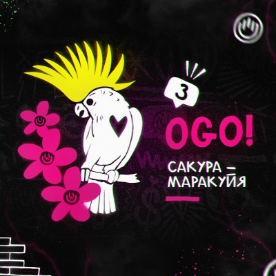 Hooligan - OGO (ХЛГН Сакура маракуйя) 30 гр.