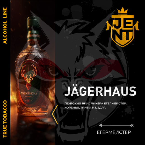 JENT ALCOHOL - Jagerhaus (Джент Егермейстер) 30 гр.