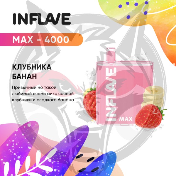 INFLAVE MAX - Клубника-Банан