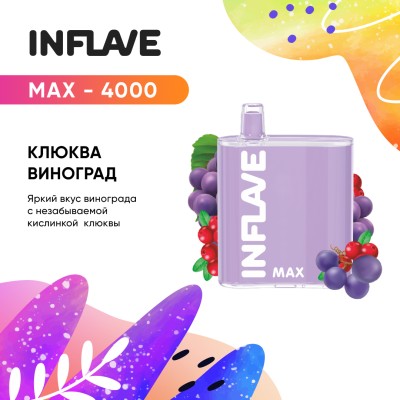 INFLAVE MAX - Клюква-Виноград