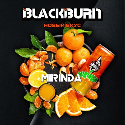 Black Burn - Mirinda (Блэк Берн Миринда) 100 гр.