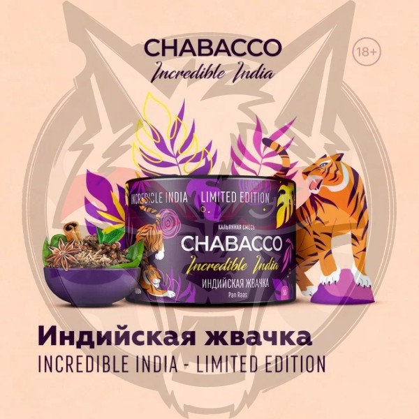 Chabacco Medium - LE - Pan Raas (Чабакко Индийская жвачка)  50 гр.