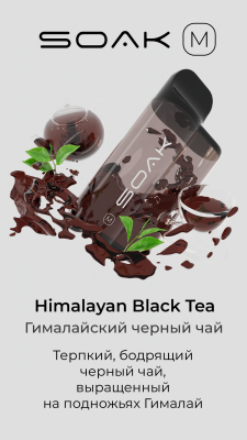 SOAK M Himalayan Black Tea - Гималайский черный чай