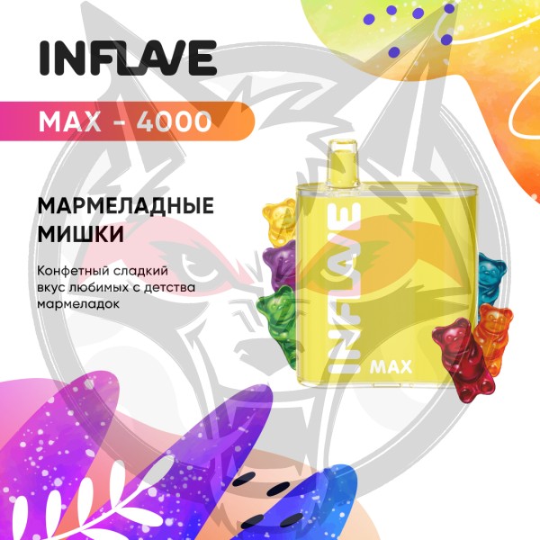 INFLAVE MAX - Мармеладные мишки