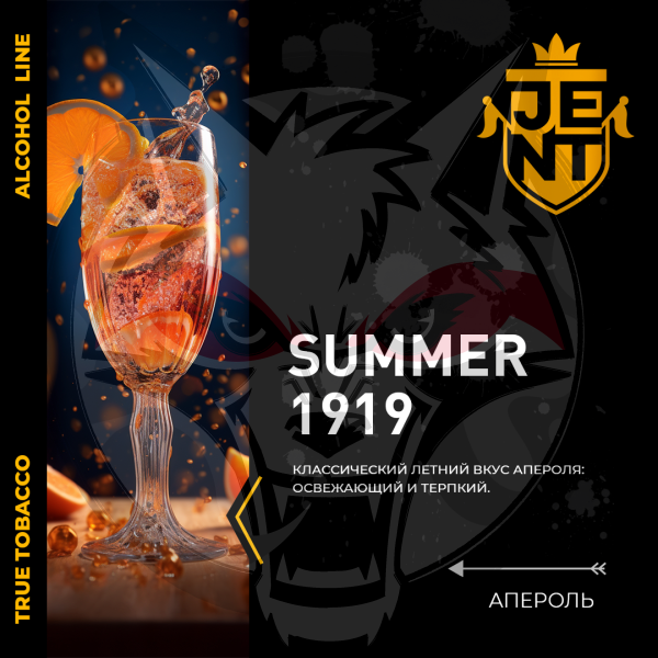 JENT ALCOHOL - Summer 1919 (Джент Апероль) 30 гр.