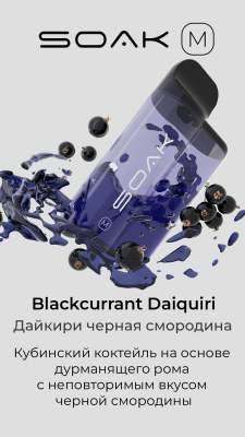 SOAK M Blackcurrant Daiquiri - Дайкири черная смородина