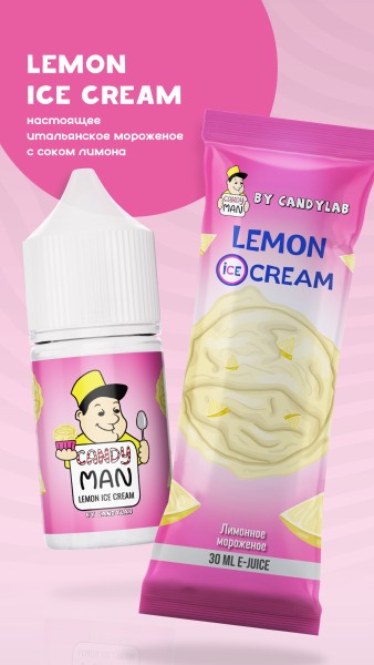 Жидкость CANDYMAN 30ml - Lemon Ice Cream (Лимонное мороженое) 20strong